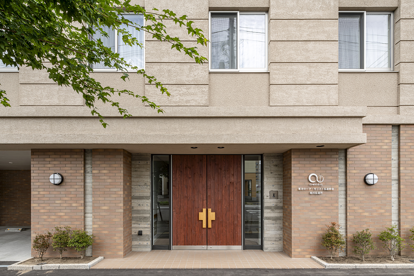 Oriental Lore Christ Mission Church Asahikawa Mission Station